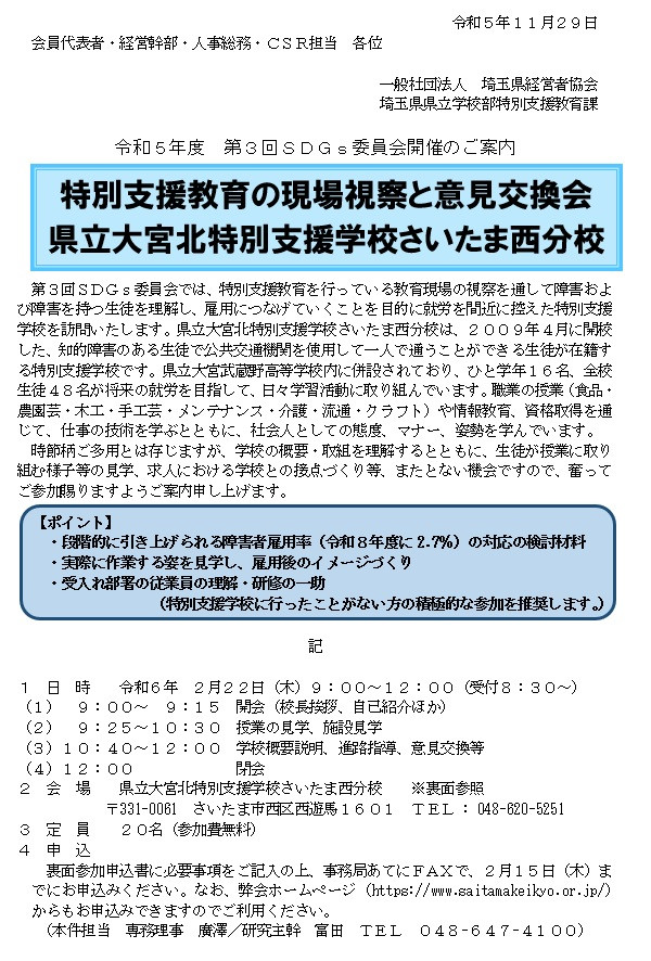 開催案内（HP貼付用）