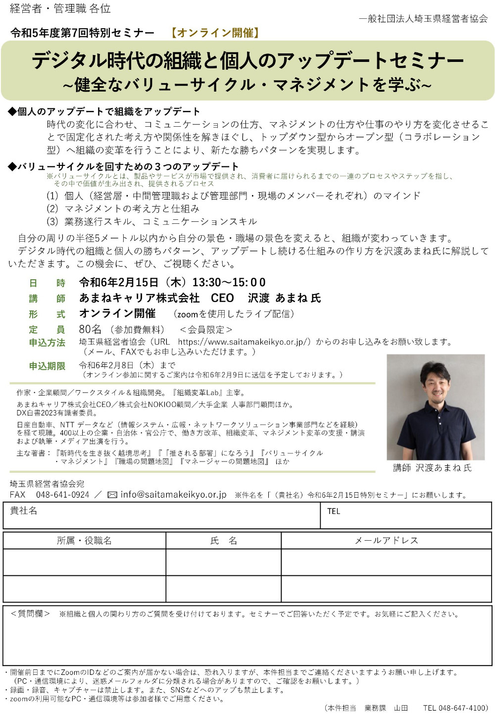 開催案内