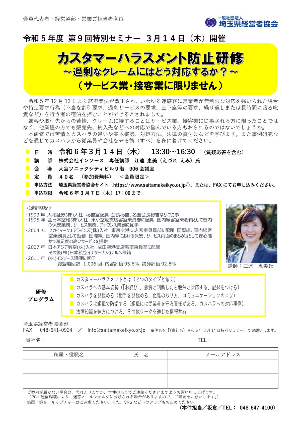 開催案内チラシ