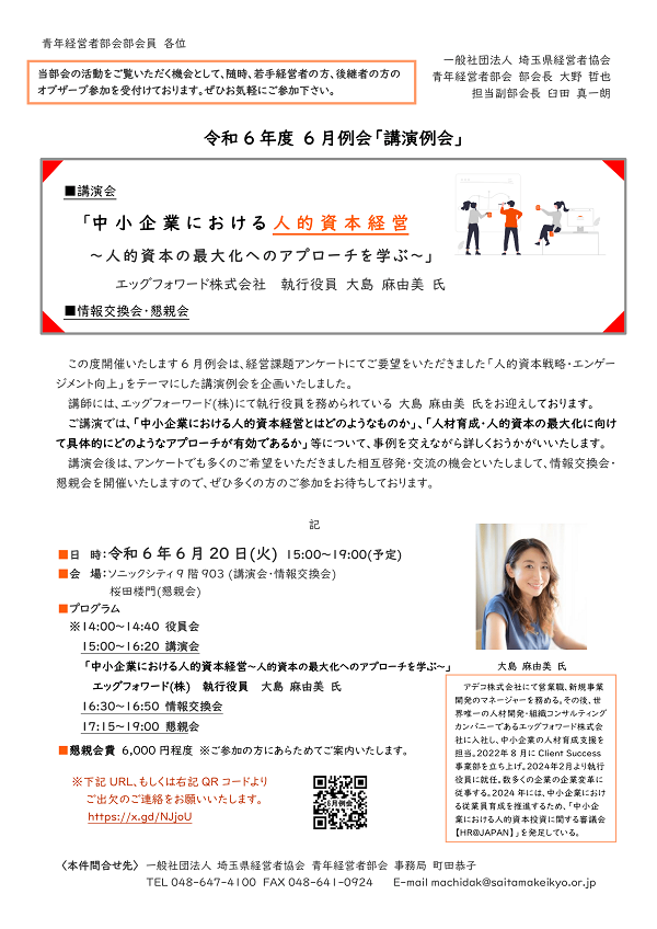 【オブザーブ参加用】6月例会開催案内-1
