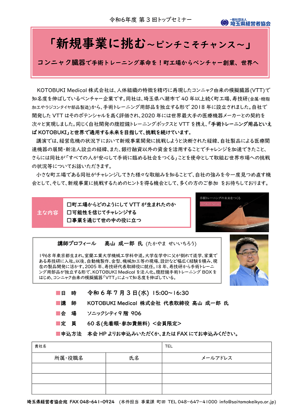 開催案内-1