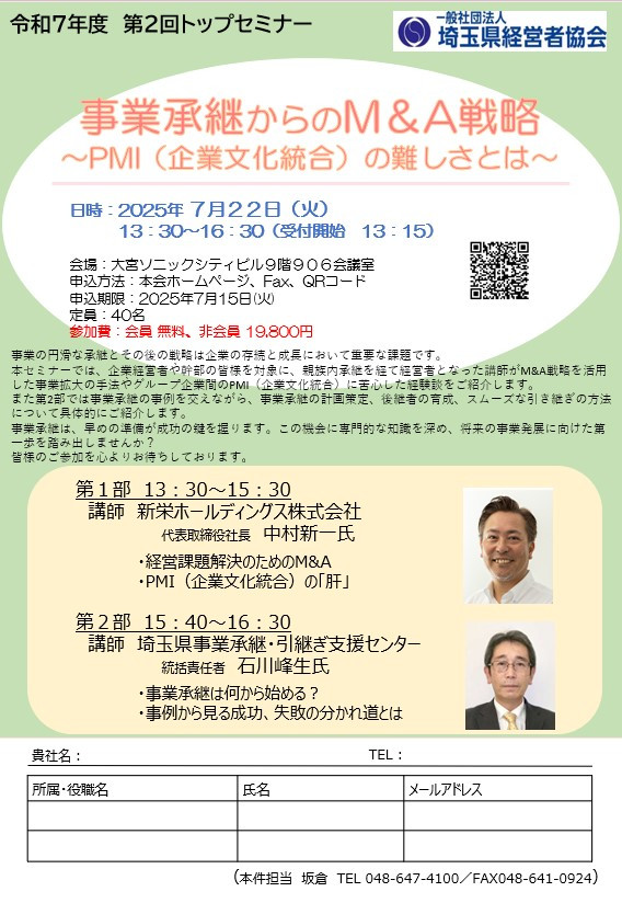 開催案内