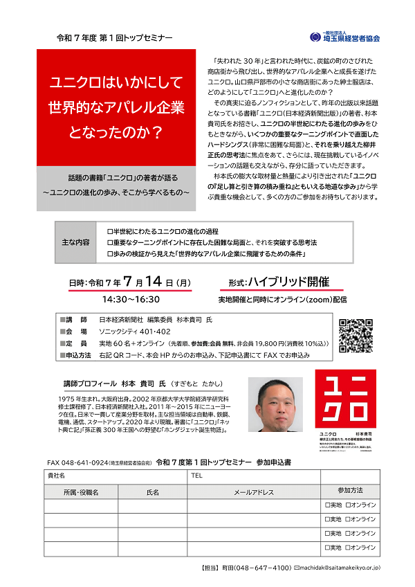 開催案内
