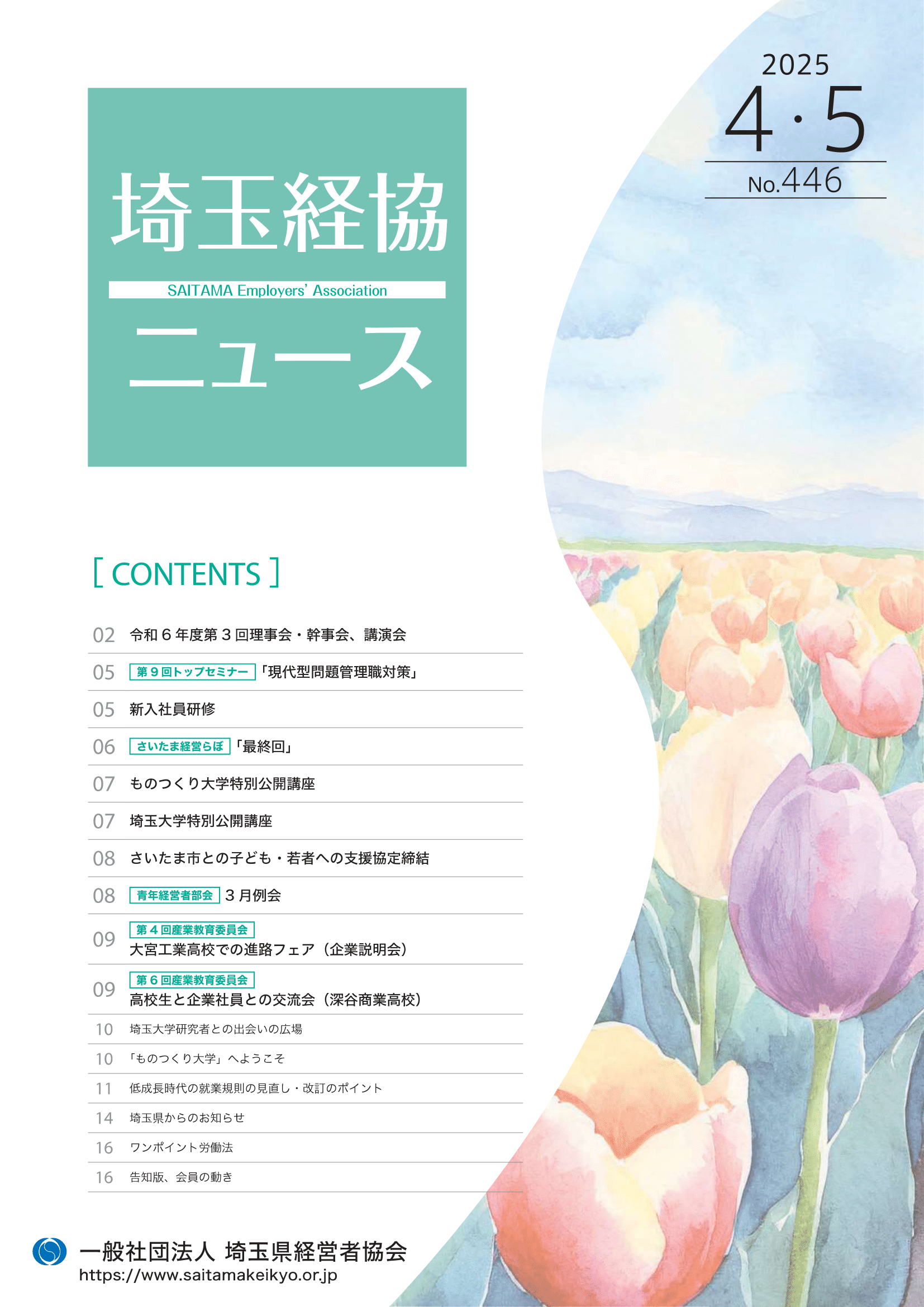 hyoushi_446