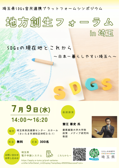 蝨ｰ譁ｹ蜑ｵ逕溘ヵ繧ｩ繝ｼ繝ｩ繝in蝓ｼ邇峨メ繝ｩ繧ｷ (002)-1