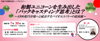 第3回トップセミナースライドショー用