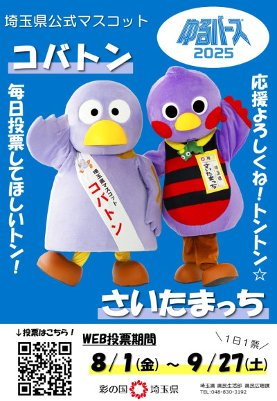 【確定】ゆるバースポスター