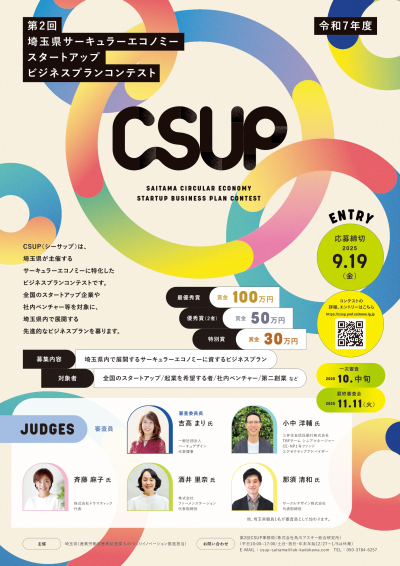 R7CSUP_saitama_A4-1
