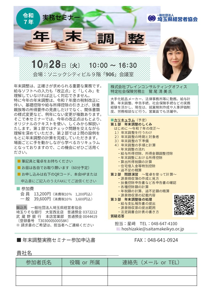 案内書
