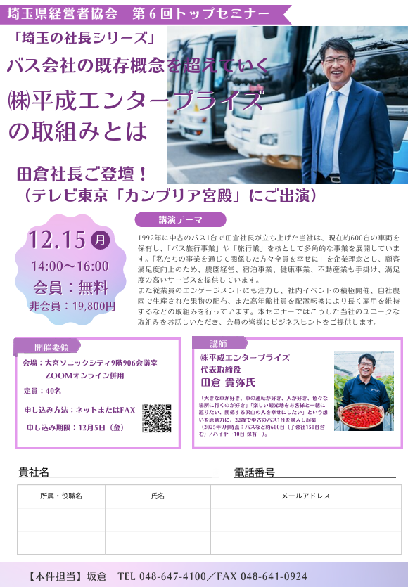 チラシ画像