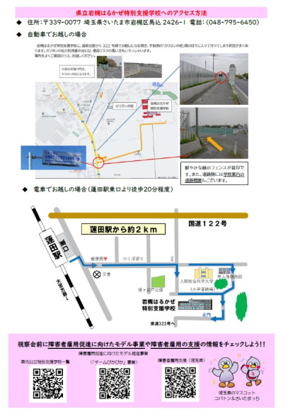 20260127iwatsukiharukaze_ura