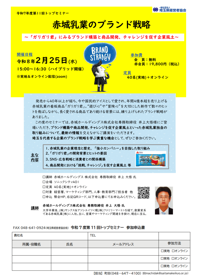 開催案内　赤城乳業-1