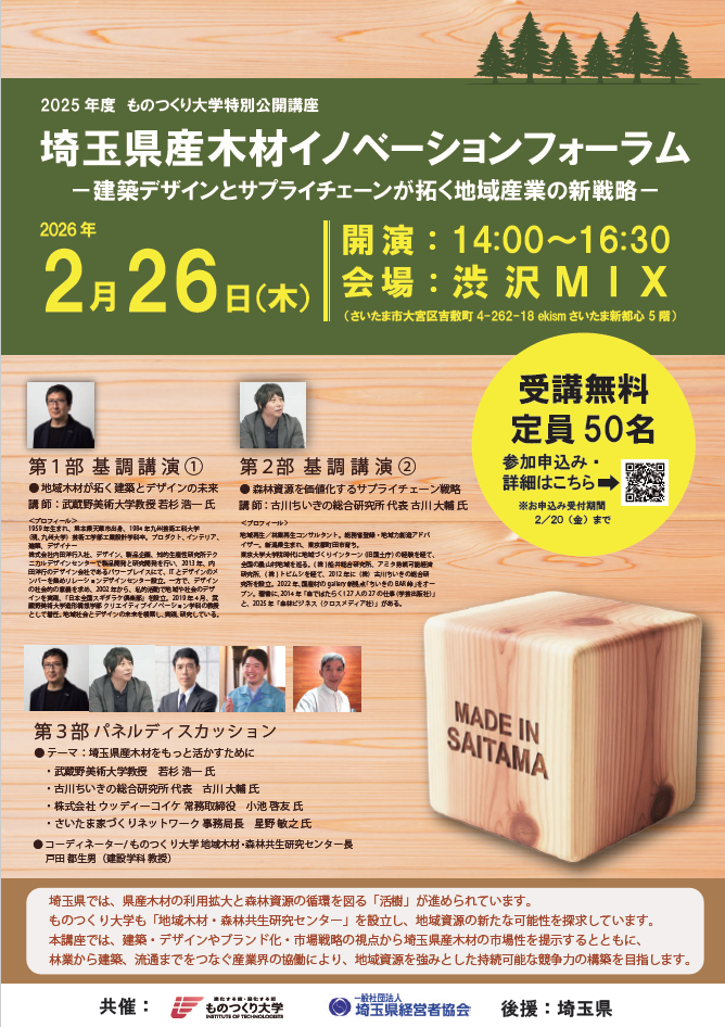 案内チラシ画像