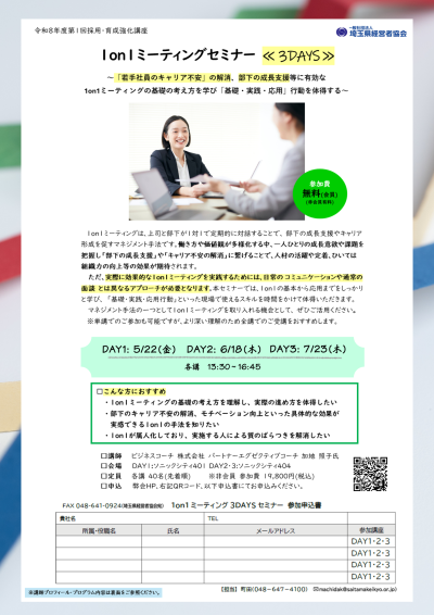 開催案内(表面)
