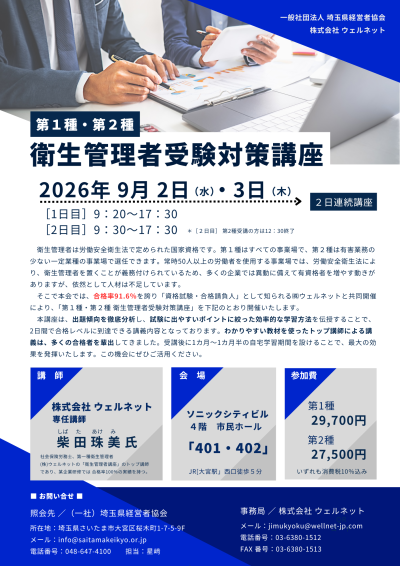 案内書　表面（確定）