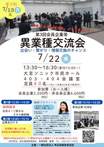 20260722omote-2