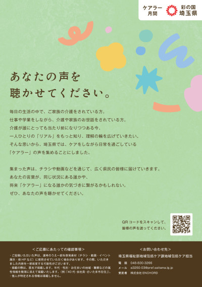 03_チラシ