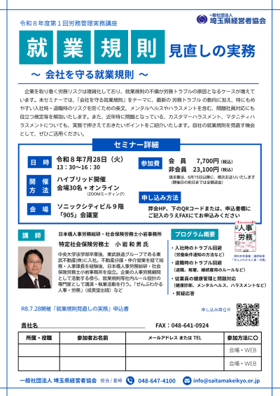 開催案内（確定１）