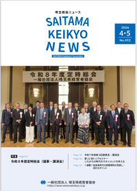 keikyonews452