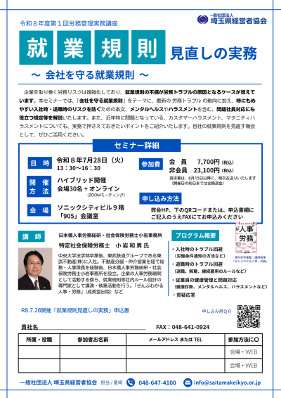 案内書（確定HP用）