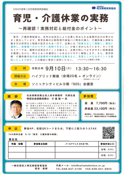 案内（HP用）