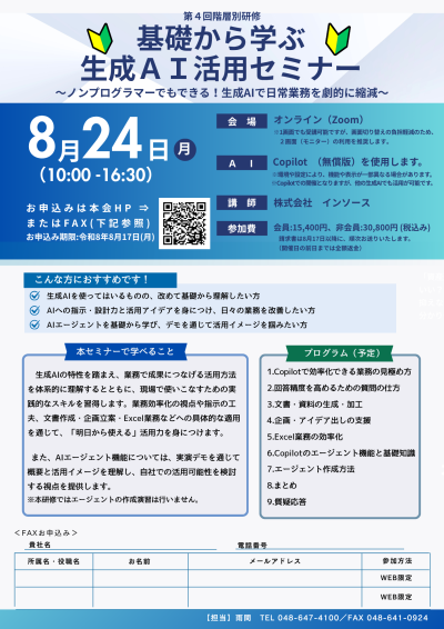 _AI 基礎研修 (1)