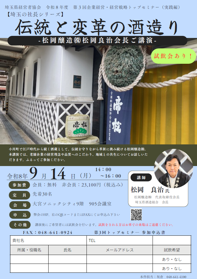 詳細はこちら