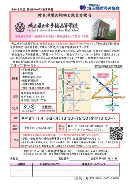 20261116omote