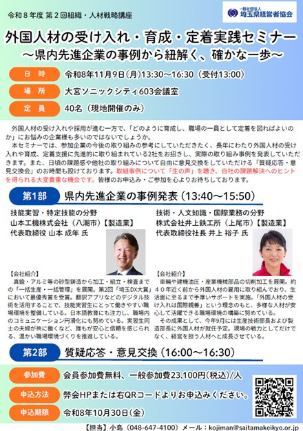 20261109omote