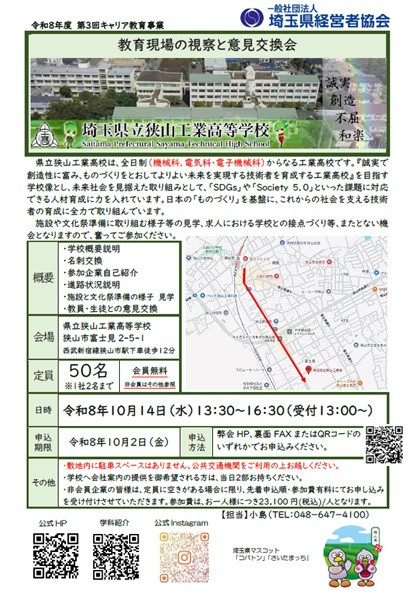 20261014omote
