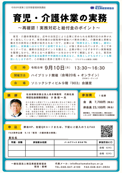 開催案内　表面　会場修正