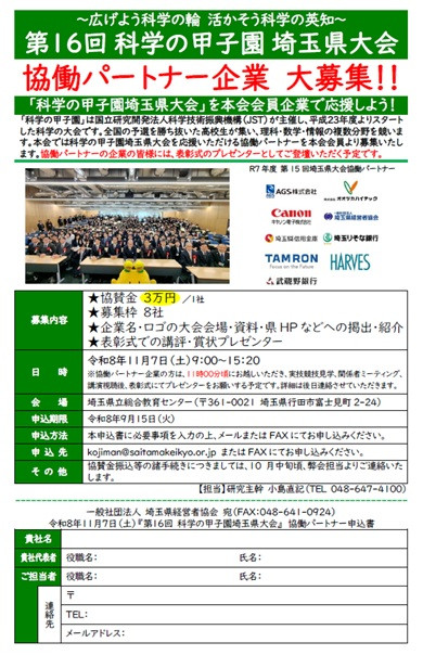 20261107omote