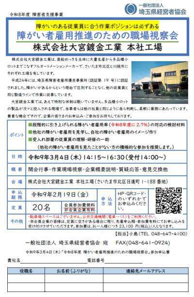 20270304omote