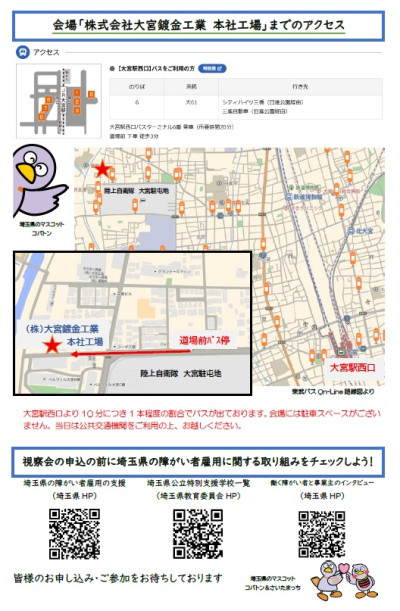 20270304ura