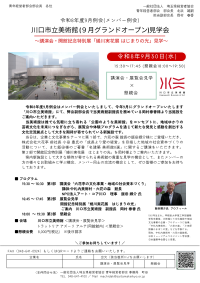 青年部会9月メンバー例会