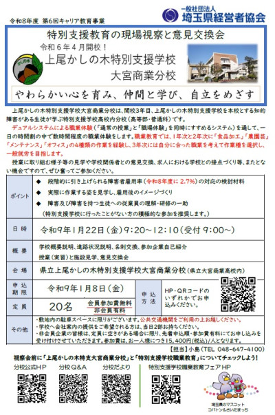 20270122omote