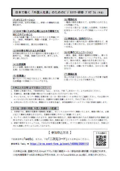 茨城経協連携チラシ2
