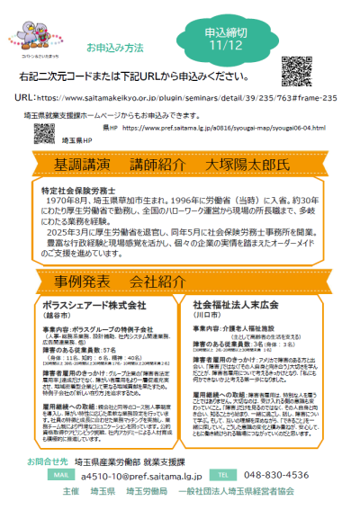 チラシ裏面