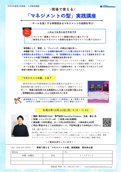 会員案内用