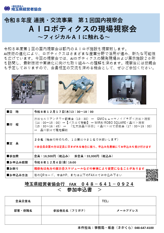案内チラシ画像